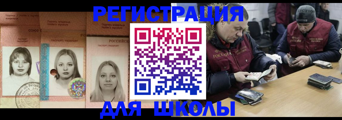 временная регистрация недорого в Куровском