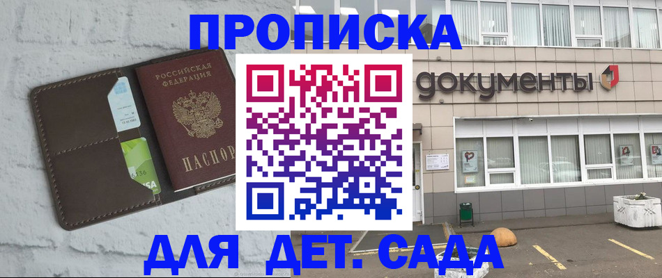 временная регистрация недорого в Куровском