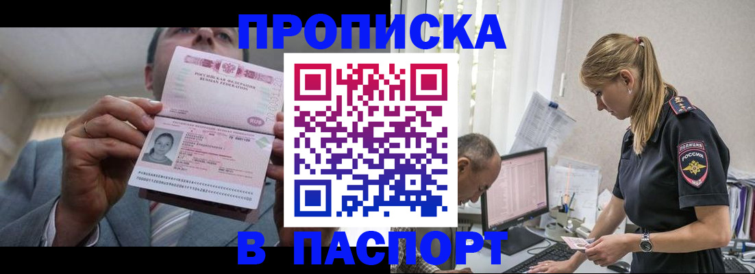 временная регистрация для всех в Куровском